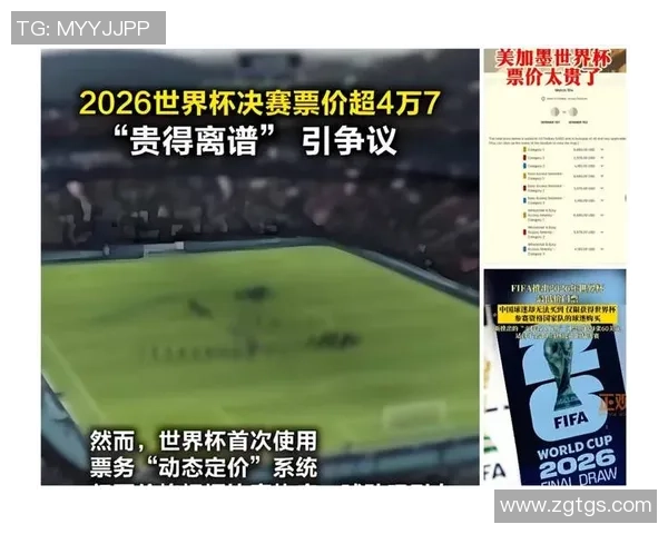 全球球迷共振：世界杯激荡时代体育与文化融合发展新篇章宏图序章