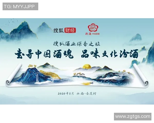 山西汾酒股份：酿造百年名酒，传承千年文化